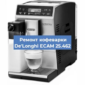 Чистка кофемашины De'Longhi ECAM 25.462 от кофейных масел в Красноярске
